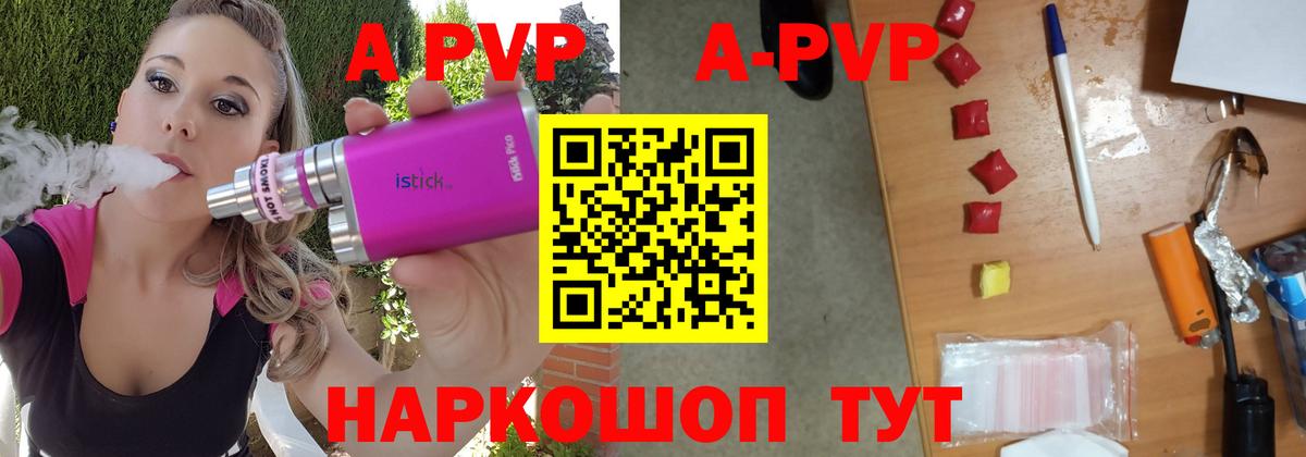 A-PVP СК  A PVP крисы CK  Вход с VPN  Богородск 