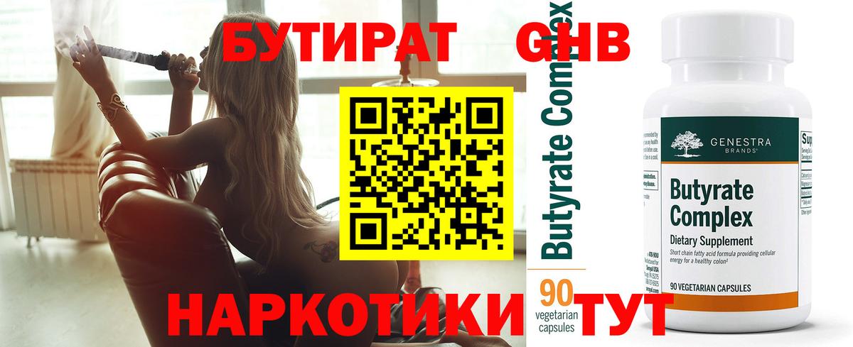 МЕФ кристаллы  Гашиш  MDMA  МЕТАМФЕТАМИН  Канабис  NBOMe  Богородск  Вход с VPN 