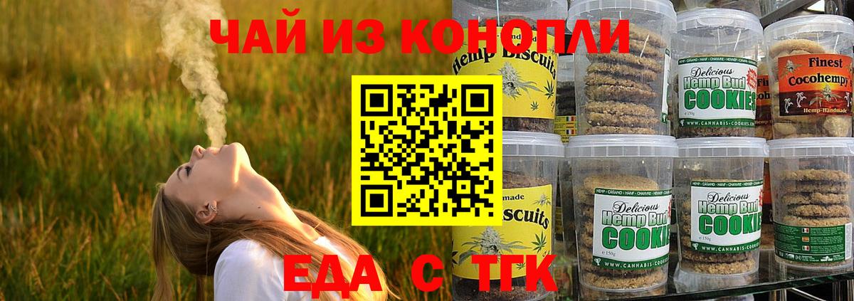 Canna-Cookies марихуана Богородск