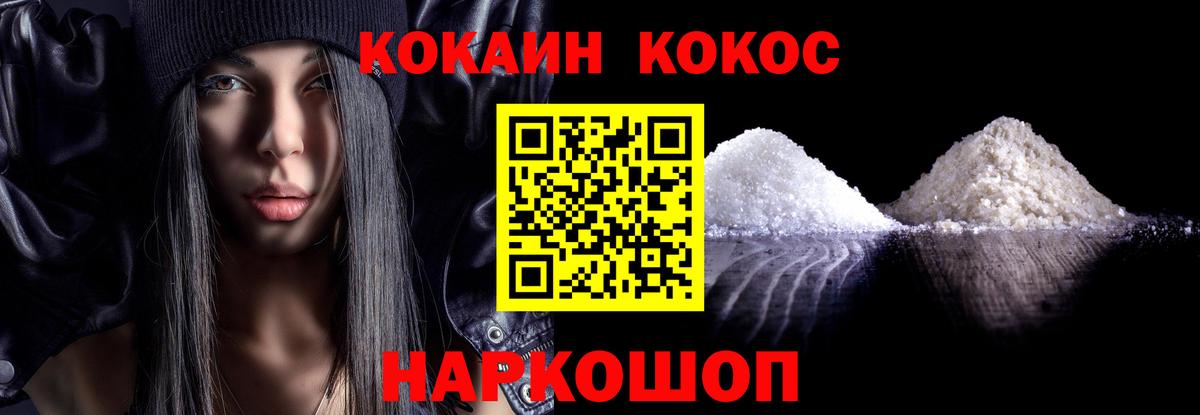 Cocaine 97%  COCAIN 99%  Богородск  Вход с VPN 