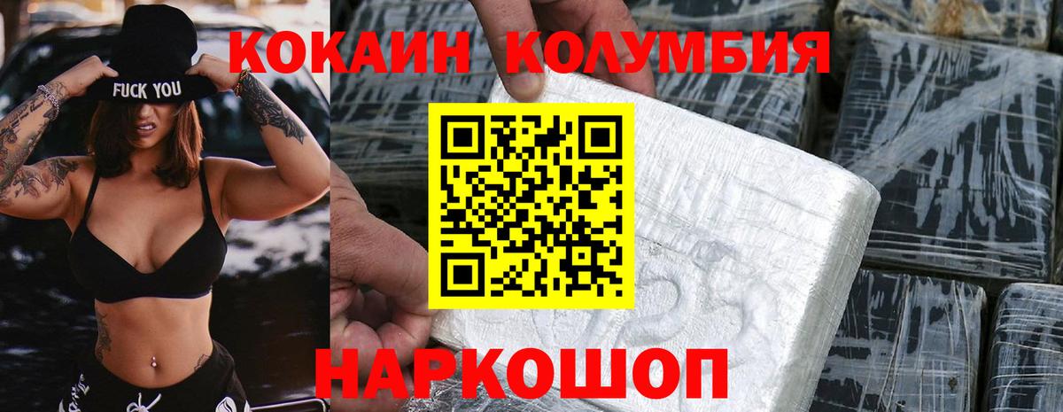 Кокаин Перу Богородск