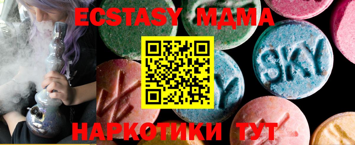 Экстази  Экстази mix  Вход с VPN  shop формула  ЭКСТАЗИ 280 MDMA  Богородск 