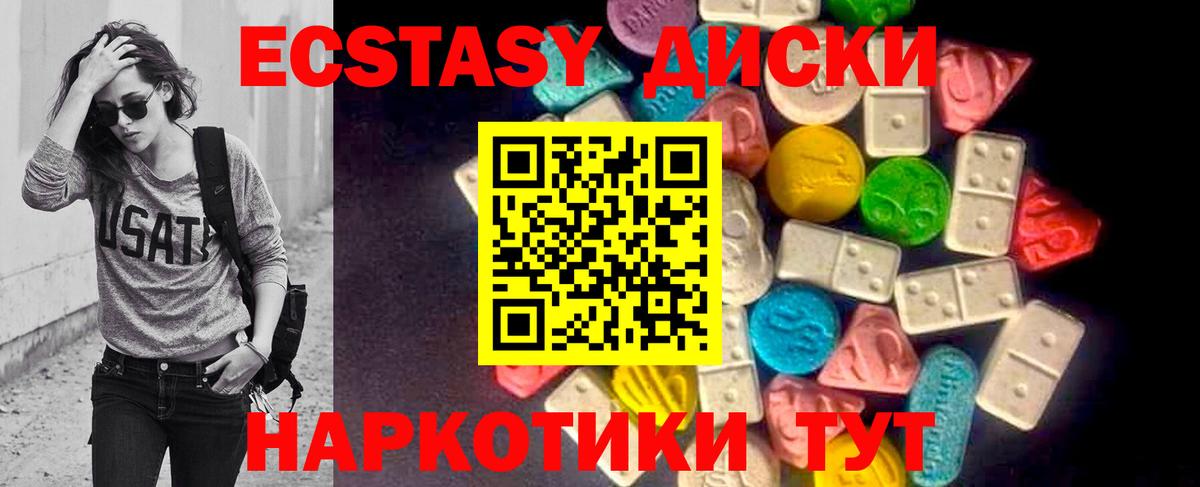 Экстази 99% Богородск