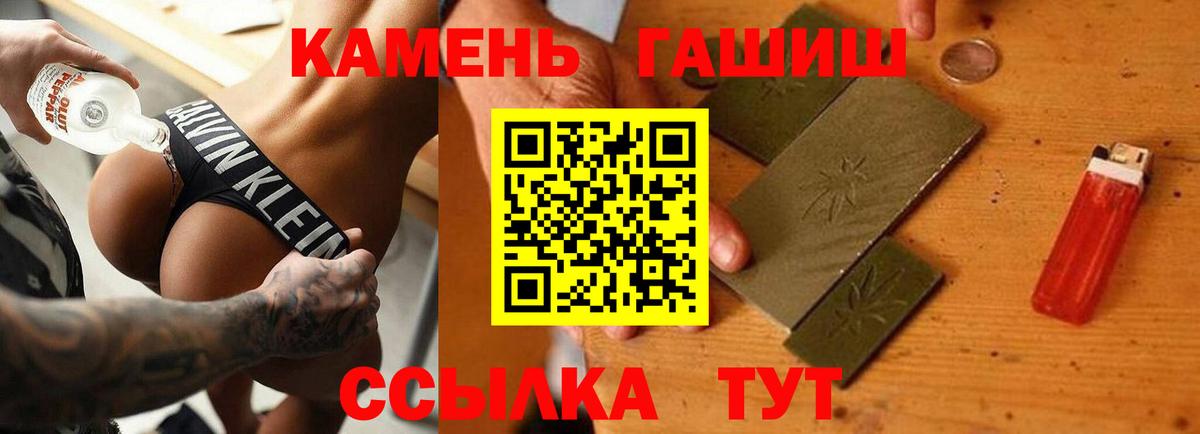 ГАШИШ Cannabis Богородск