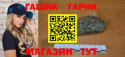 гашик Апшеронск