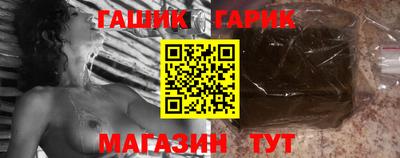 гашик Апшеронск
