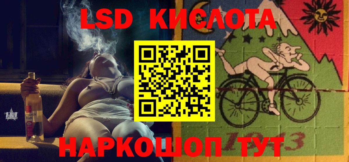 LSD-25 экстази кислота Богородск