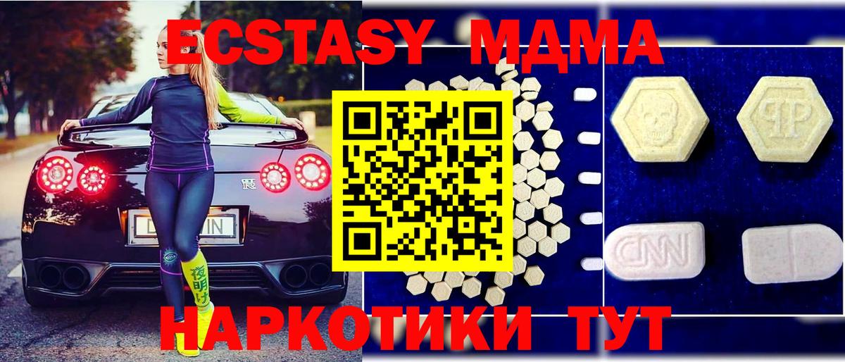 МДМА молли Богородск