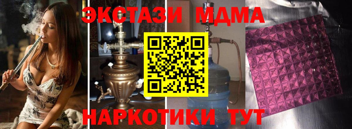 МДМА  Вход с VPN  Богородск  MDMA молли 