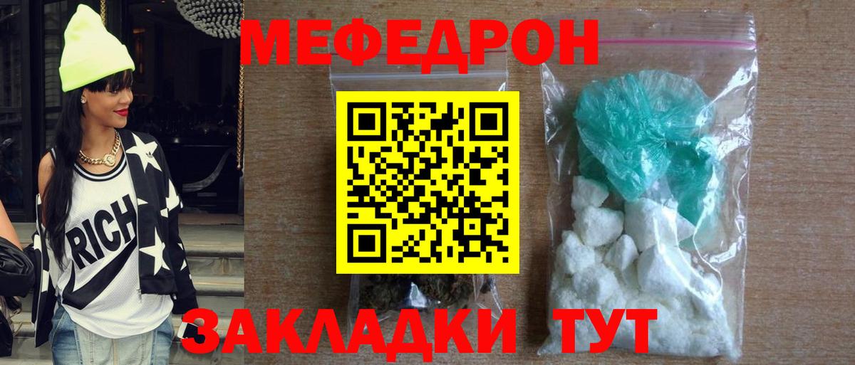 Меф VHQ  купить наркотики сайты  Мефедрон  Мефедрон mephedrone  Мефедрон  Богородск  Вход с VPN 