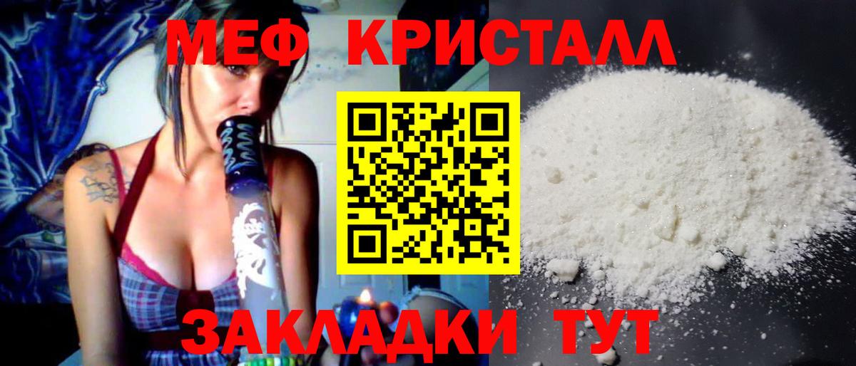 Мефедрон мука Богородск