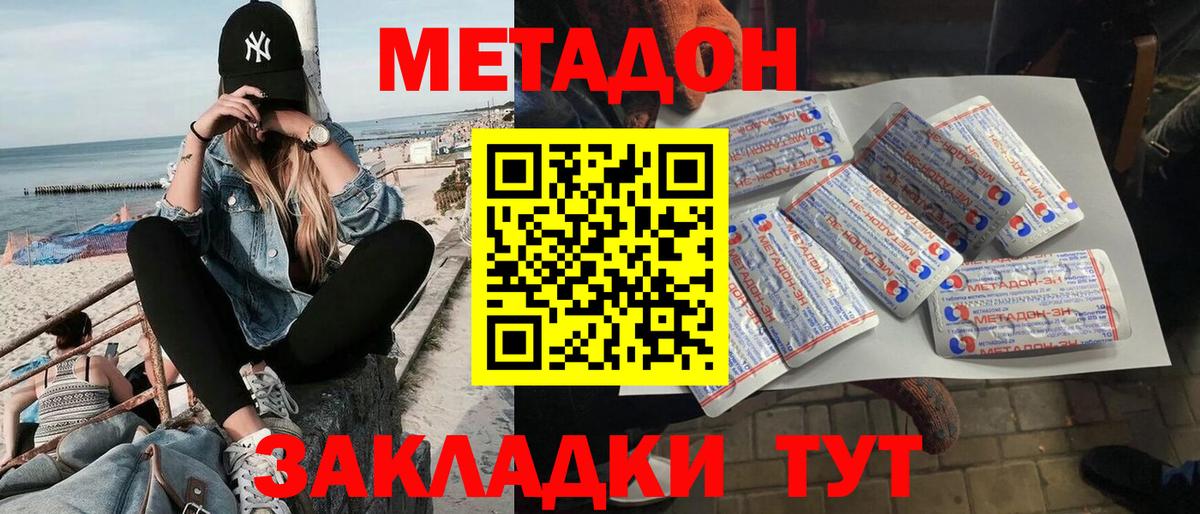 Богородск  МЕТАДОН кристалл  Вход с VPN  блэк спрут маркетплейс  Метадон кристалл 