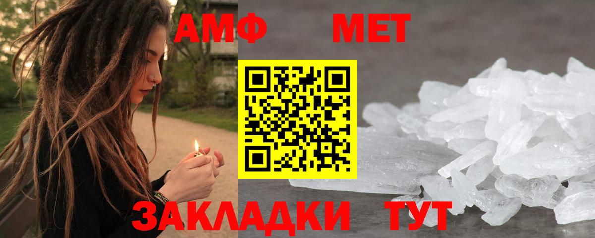 Первитин мет Богородск