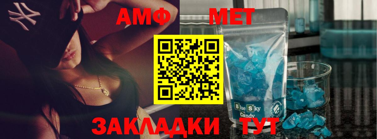 МЕТАМФЕТАМИН кристалл  МЕТАМФЕТАМИН кристалл  Вход с VPN  Богородск 