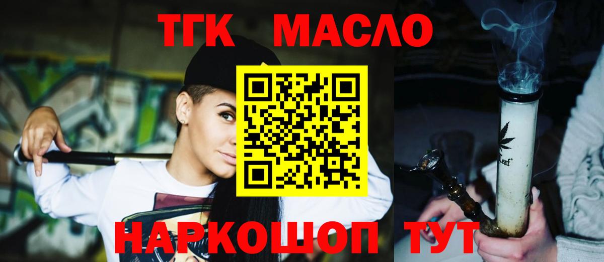 ТГК Wax Богородск